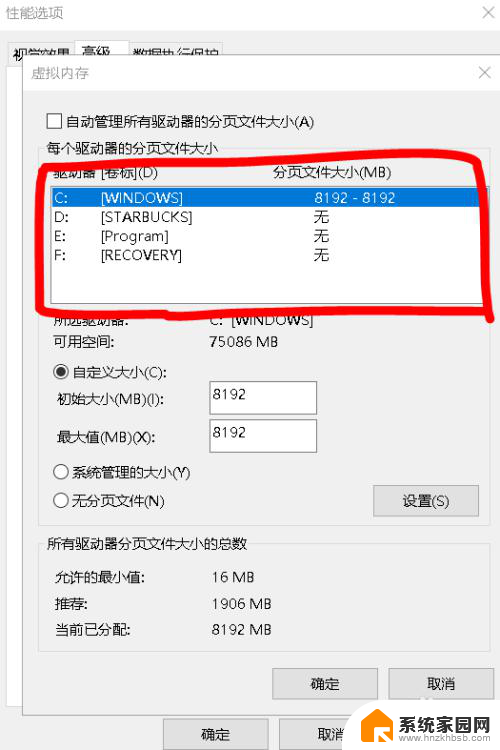 电脑虚拟内存设置好了重启没有变 提高电脑运行速度的内存扩展