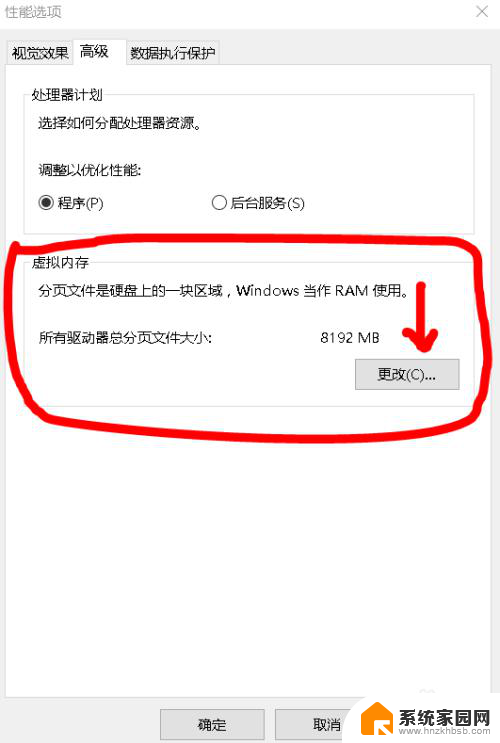 电脑虚拟内存设置好了重启没有变 提高电脑运行速度的内存扩展