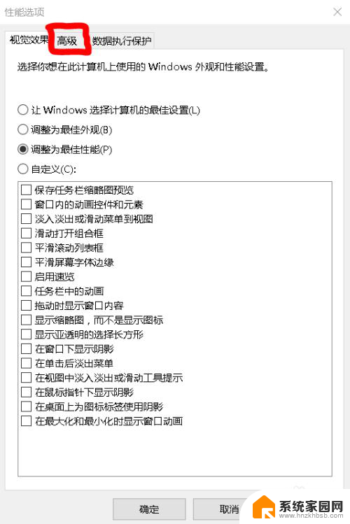 电脑虚拟内存设置好了重启没有变 提高电脑运行速度的内存扩展