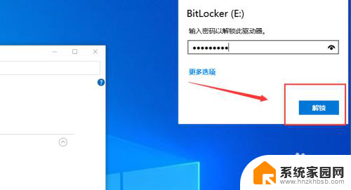 电脑分区加密了怎么解密 dell硬盘bitlocker加密解除工具下载