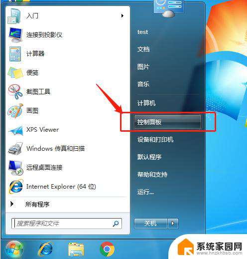 win7电脑忘记密码了怎么打开电脑 win7开机密码忘记了怎么办