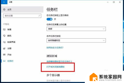 如何在桌面设置备忘录 win10如何在桌面添加备忘录小工具