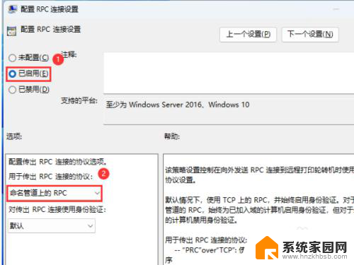 win11共享给win10打印机709 Win11共享打印机提示709错误怎么排查