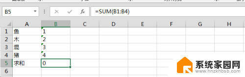 excel不能求和怎么办 Excel中数字无法正常求和显示错误