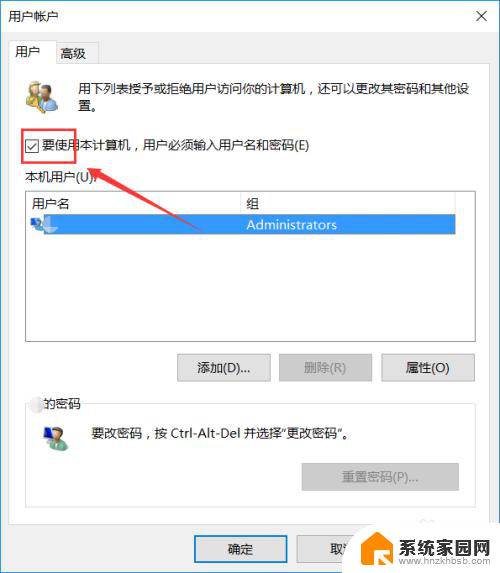 家庭版win10取消用户密码 win10家庭版开机密码如何取消