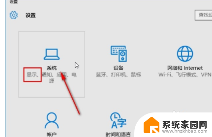 win10应用程序中的制图如何更改为例书字体 Win10系统应用界面字体大小如何修改