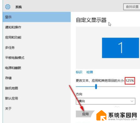 win10应用程序中的制图如何更改为例书字体 Win10系统应用界面字体大小如何修改