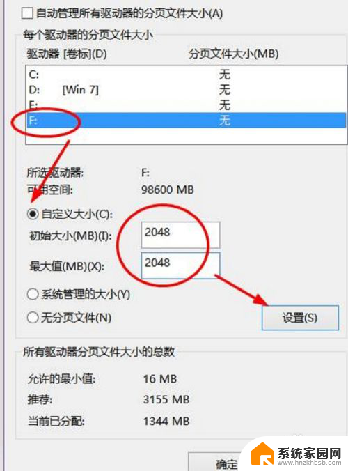 电脑怎么加大虚拟内存win10 win10系统虚拟内存设置方法