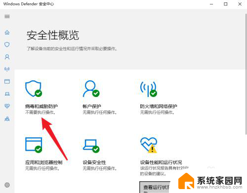 怎样启动win10自带杀毒软件 Win10自带杀毒软件怎么打开