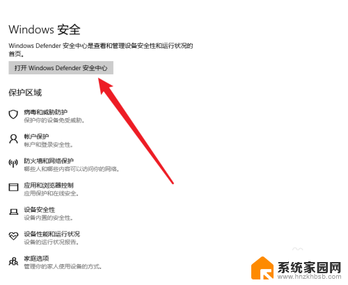怎样启动win10自带杀毒软件 Win10自带杀毒软件怎么打开