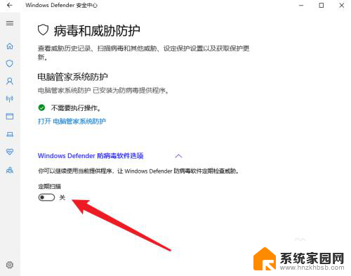 怎样启动win10自带杀毒软件 Win10自带杀毒软件怎么打开