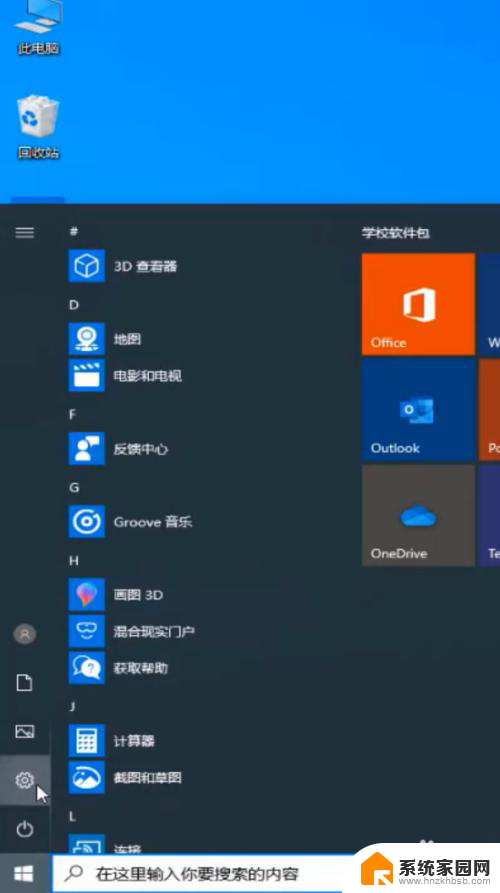 win10总有个更新并关机 win10取消更新后关机方法