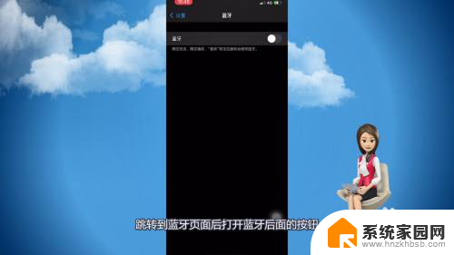 iphone怎么配对无线蓝牙耳机 苹果蓝牙耳机配对教程