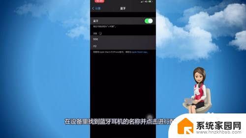 iphone怎么配对无线蓝牙耳机 苹果蓝牙耳机配对教程