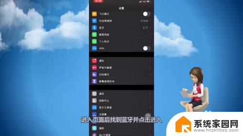 iphone怎么配对无线蓝牙耳机 苹果蓝牙耳机配对教程