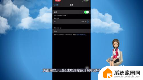 iphone怎么配对无线蓝牙耳机 苹果蓝牙耳机配对教程