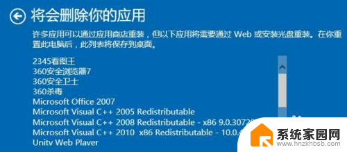 如何重新装c盘 win10初始化重置c盘需要备份数据吗