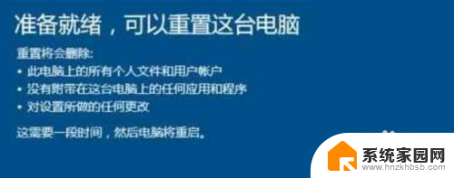 如何重新装c盘 win10初始化重置c盘需要备份数据吗