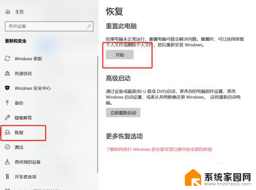 如何重新装c盘 win10初始化重置c盘需要备份数据吗