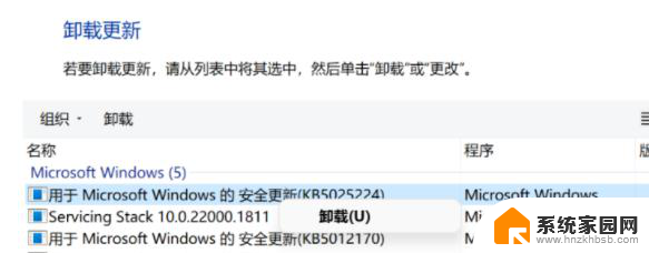 win11境外传输数据 Win11个人数据跨境传输提示如何屏蔽