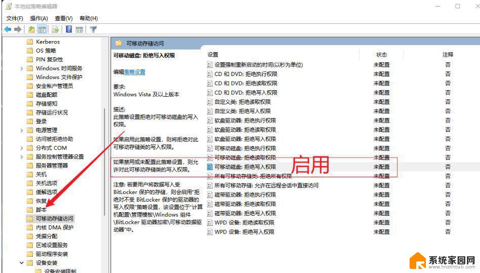 win11境外传输数据 Win11个人数据跨境传输提示如何屏蔽