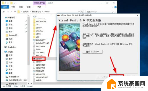 win10带不带vb6运行库 Win10如何兼容安装VB6.0