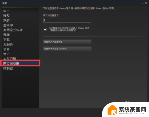 steam为啥一直错误代码105 steam错误代码105无法登录