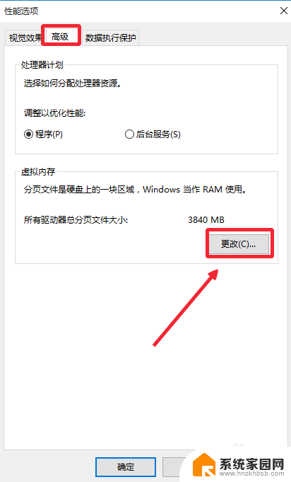 cf设置win10虚拟内存 Win10虚拟内存设置方法