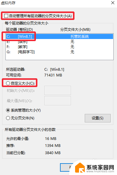 cf设置win10虚拟内存 Win10虚拟内存设置方法