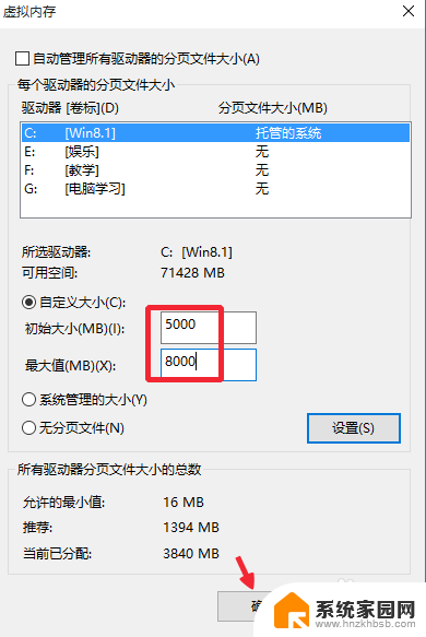 cf设置win10虚拟内存 Win10虚拟内存设置方法