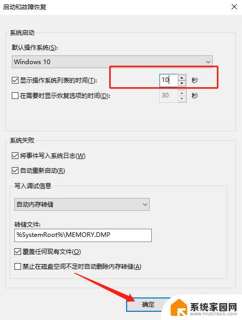 win10系统引导设置方法 如何设置win10双系统引导