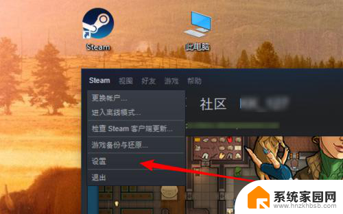 steam关闭自启动 Win10如何取消Steam开机自动启动