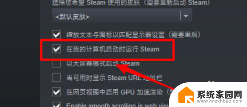 steam关闭自启动 Win10如何取消Steam开机自动启动