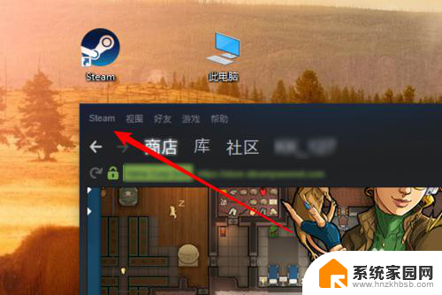 steam关闭自启动 Win10如何取消Steam开机自动启动