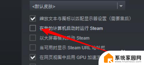 steam关闭自启动 Win10如何取消Steam开机自动启动