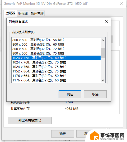 电脑烟雾头怎么调win10 Win10烟雾头怎么调节最简单