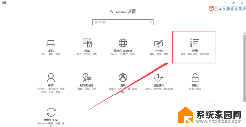 win10 软件设置不能保存,下次打开怎么设置 Win10如何设置默认打开的应用软件