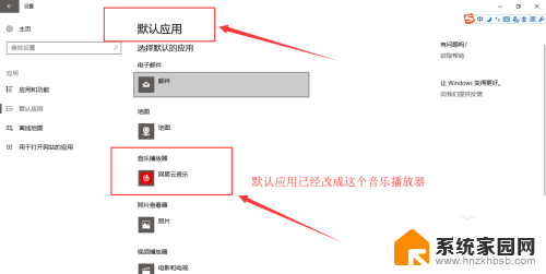 win10 软件设置不能保存,下次打开怎么设置 Win10如何设置默认打开的应用软件