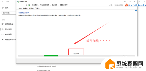 win10 软件设置不能保存,下次打开怎么设置 Win10如何设置默认打开的应用软件