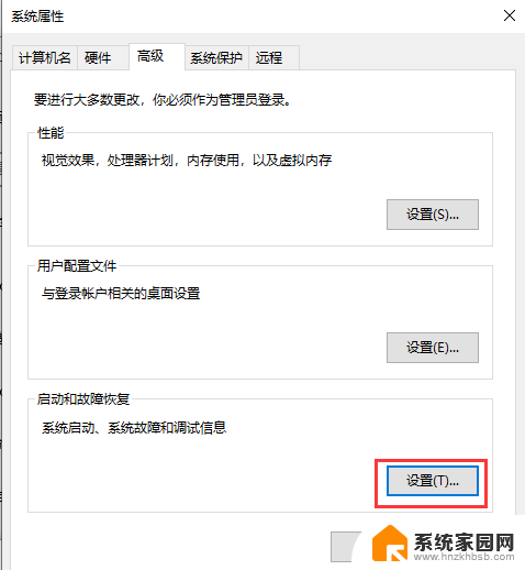 win10怎么没有恢复选项 Win10设置中没有恢复选项怎么办