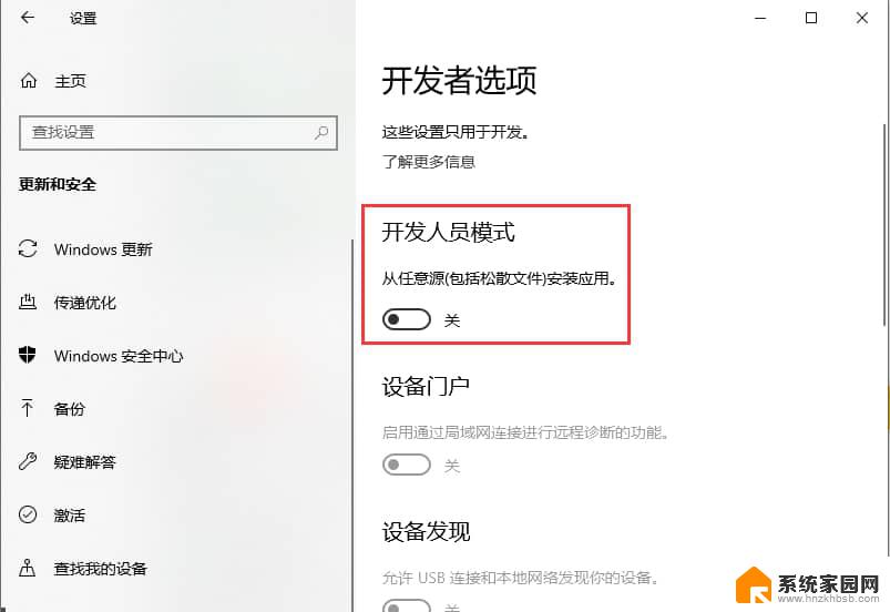 win10怎么没有恢复选项 Win10设置中没有恢复选项怎么办