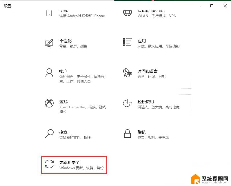 win10怎么没有恢复选项 Win10设置中没有恢复选项怎么办