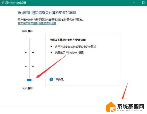 win10应用有个盾牌 Win10如何隐藏软件图标小盾牌