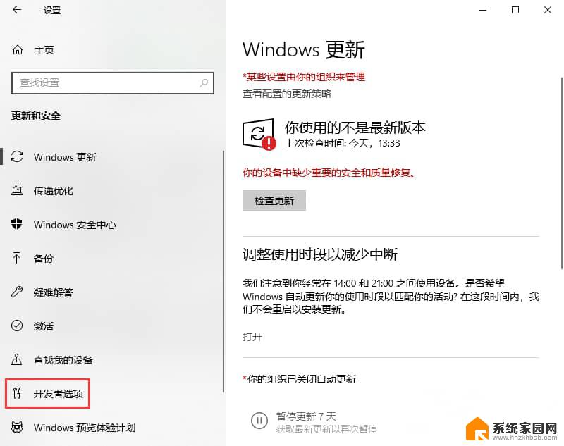 win10怎么没有恢复选项 Win10设置中没有恢复选项怎么办