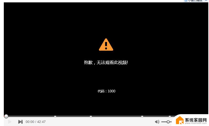 无法播放此视频是怎么回事 电脑播放视频无声怎么办