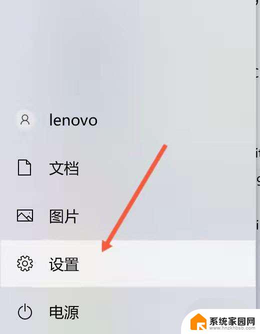 win11翻盖自动开机 win11笔记本取消开盖自动开机方法