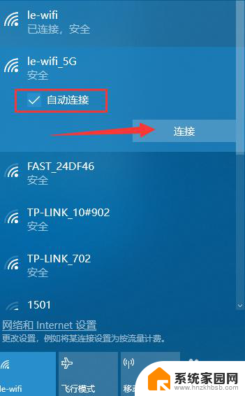 台式电脑怎么添加无线网络连接 台式电脑wifi连接教程