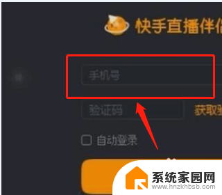 快手直播可以用电脑播吗 电脑怎么安装快手直播