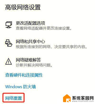 重置网络设置后连不上网怎么办 网络重置后Win10无法连接网络怎么办