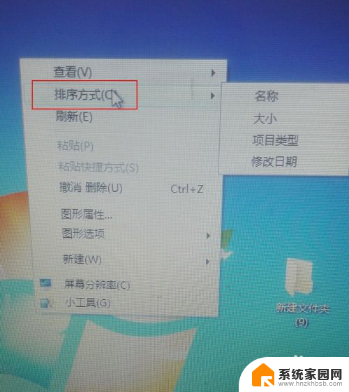 win7怎么缩小桌面图标 win7桌面图标怎么变小了